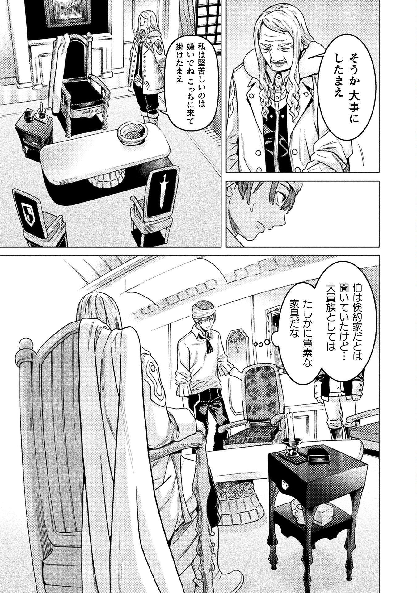 Hitokui Dungeon e Youkoso! THE COMIC Chapter 41 7ページ