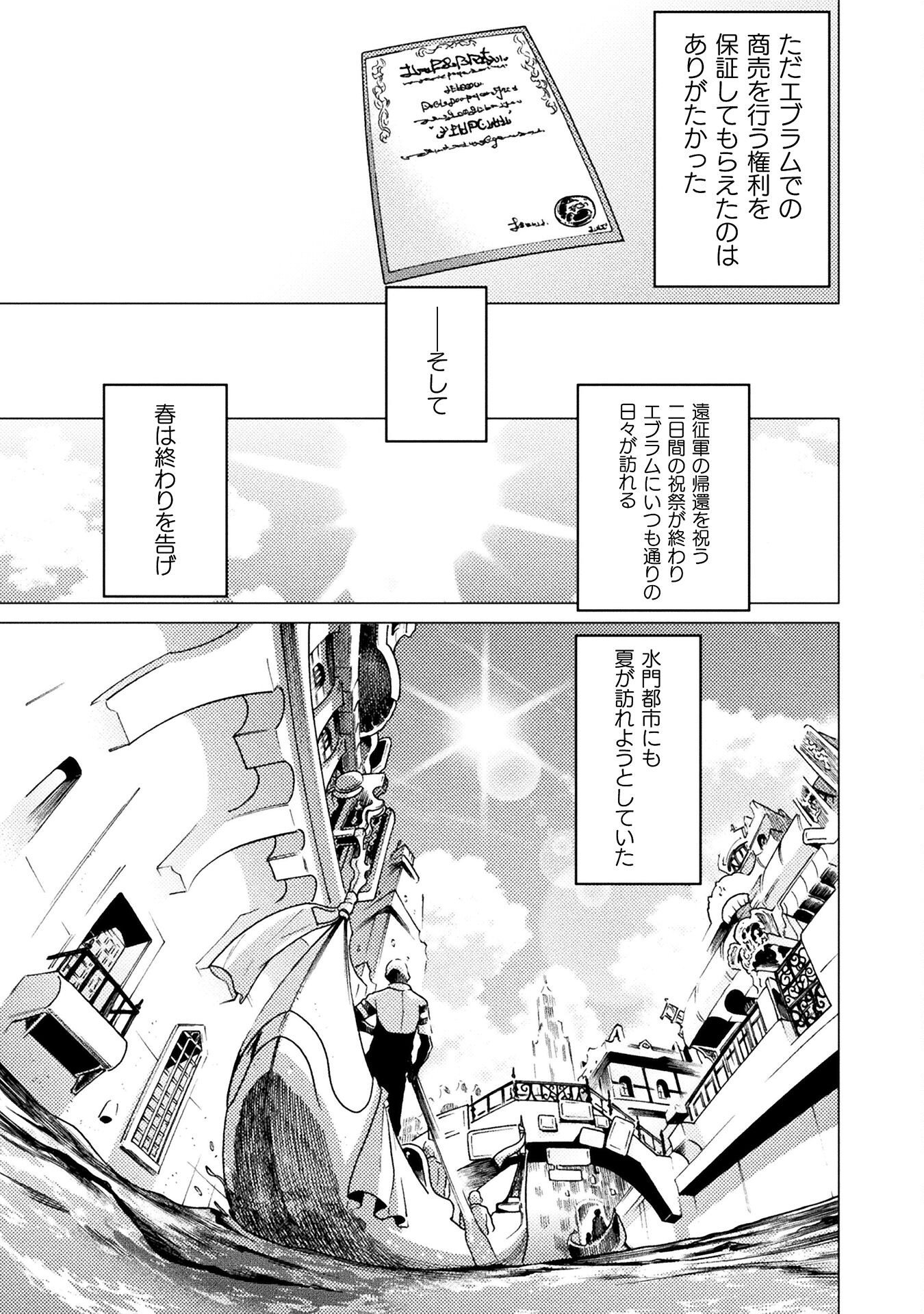 Hitokui Dungeon e Youkoso! THE COMIC Chapter 41 9ページ