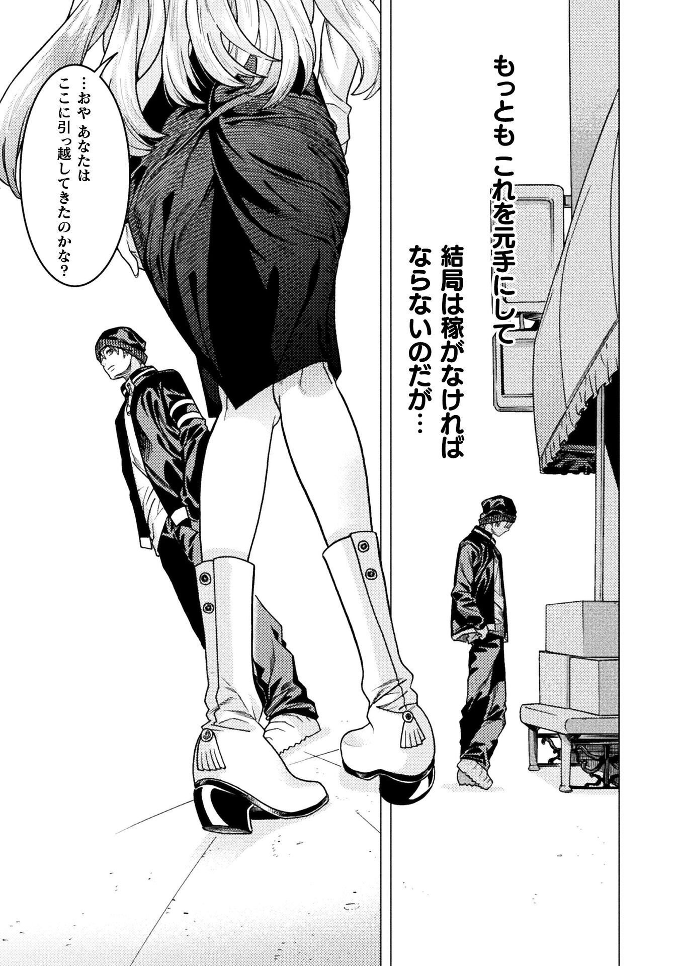 Hitokui Dungeon e Youkoso! THE COMIC Chapter 42 11ページ