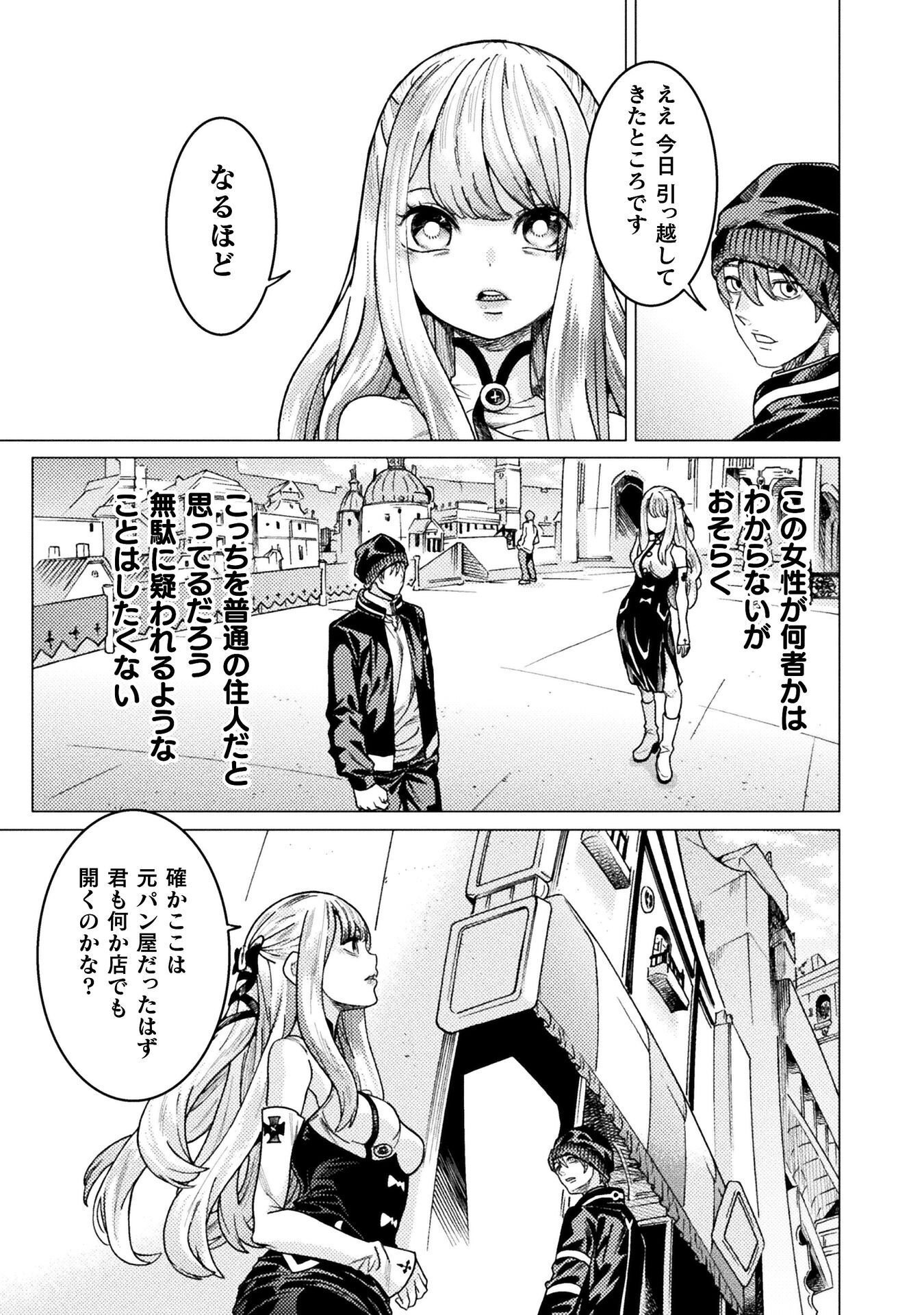 Hitokui Dungeon e Youkoso! THE COMIC Chapter 42 13ページ