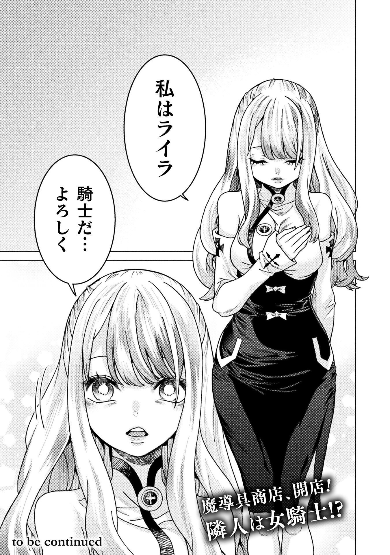 Hitokui Dungeon e Youkoso! THE COMIC Chapter 42 15ページ