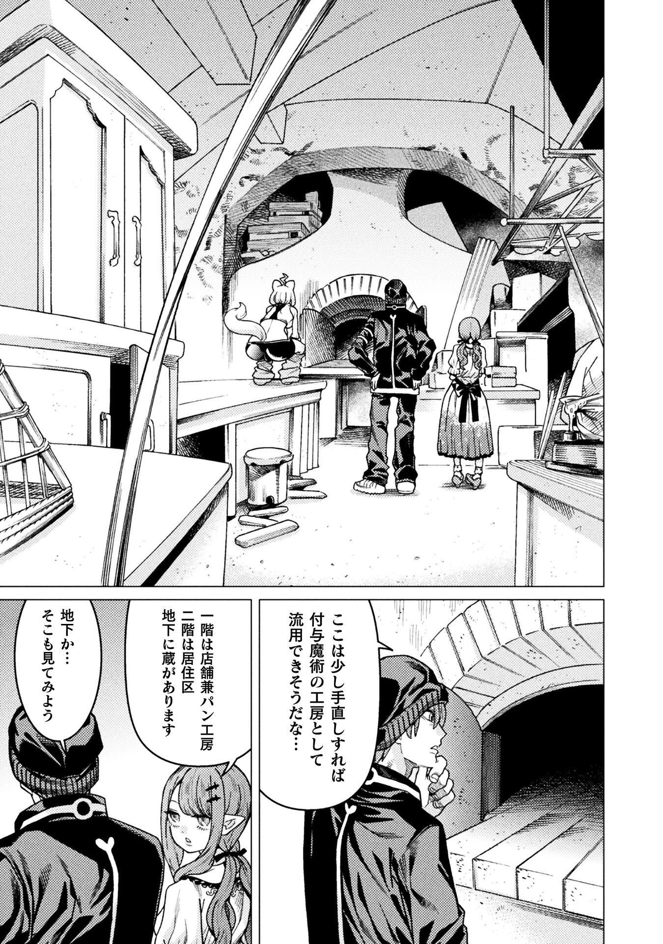 Hitokui Dungeon e Youkoso! THE COMIC Chapter 42 3ページ