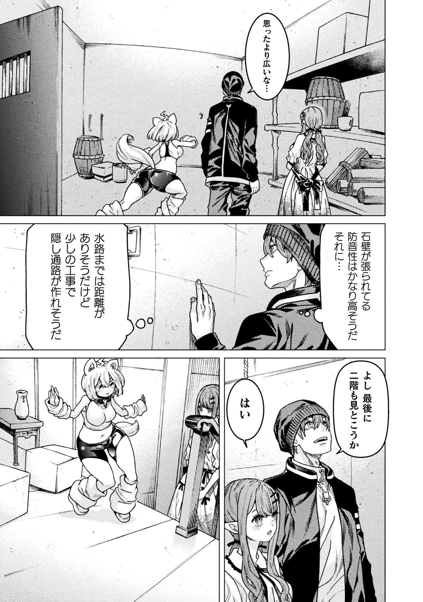 Hitokui Dungeon e Youkoso! THE COMIC Chapter 42 5ページ
