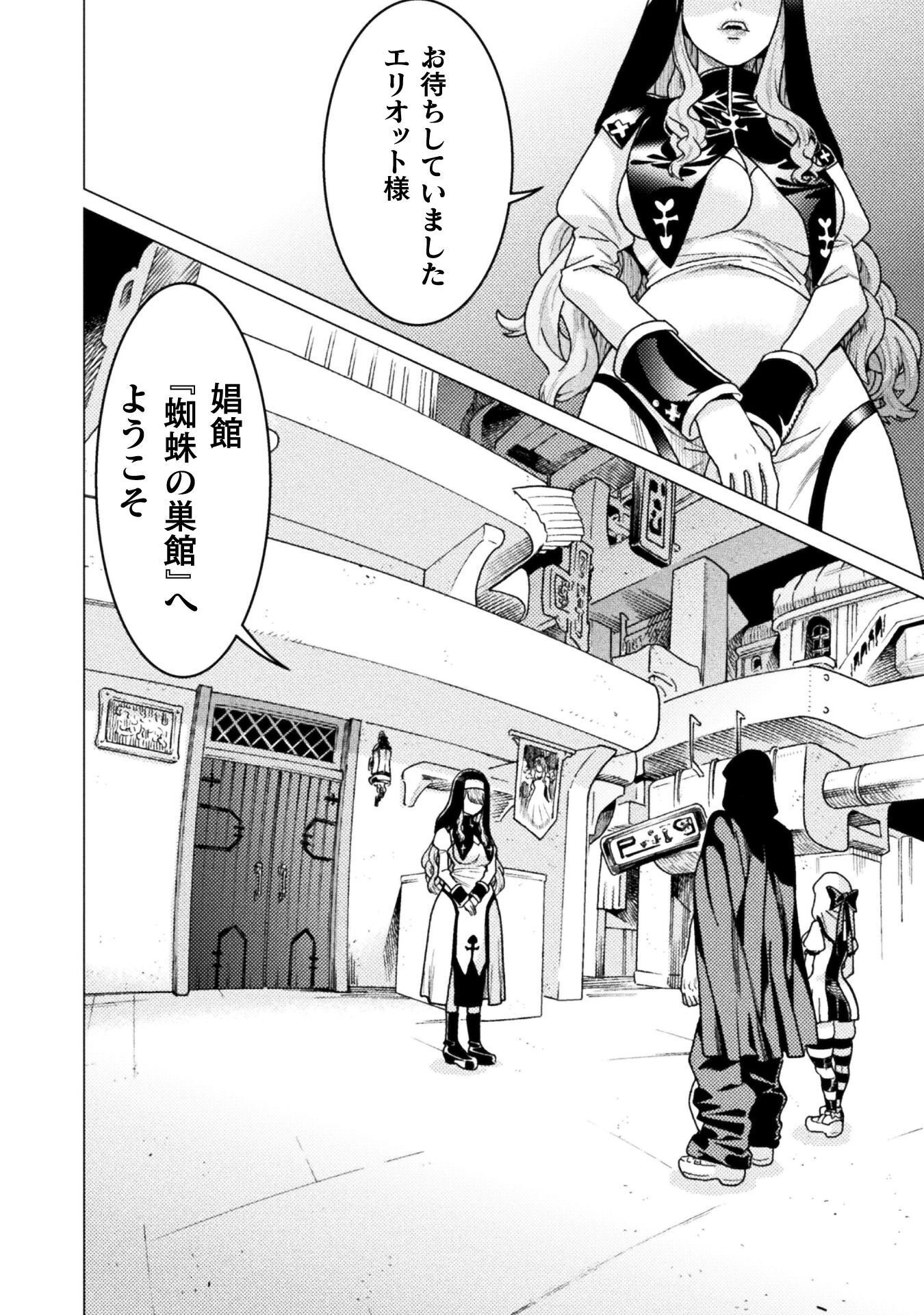 Hitokui Dungeon e Youkoso! THE COMIC Chapter 43 14ページ