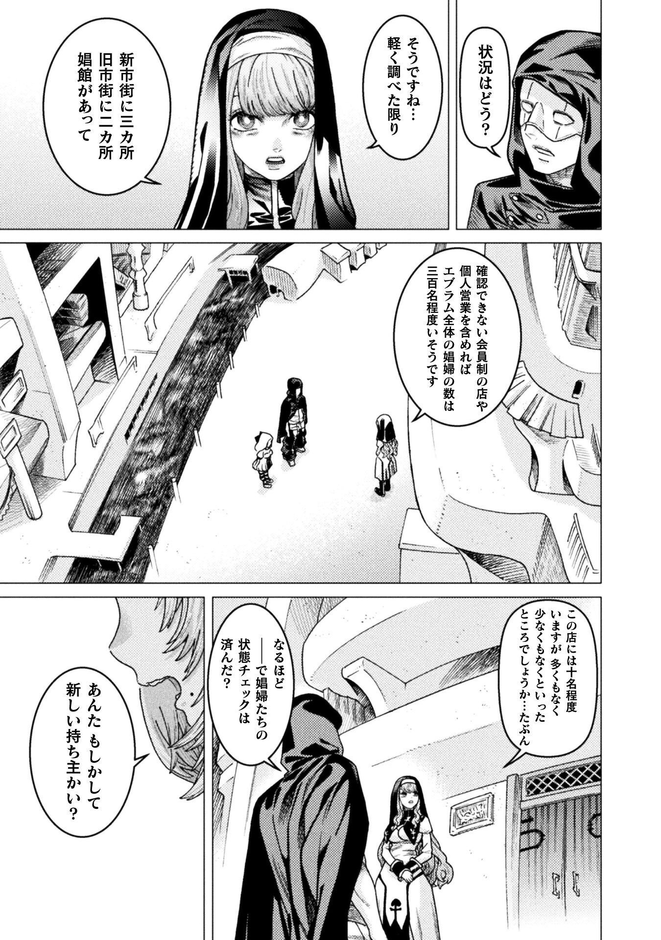 Hitokui Dungeon e Youkoso! THE COMIC Chapter 43 17ページ