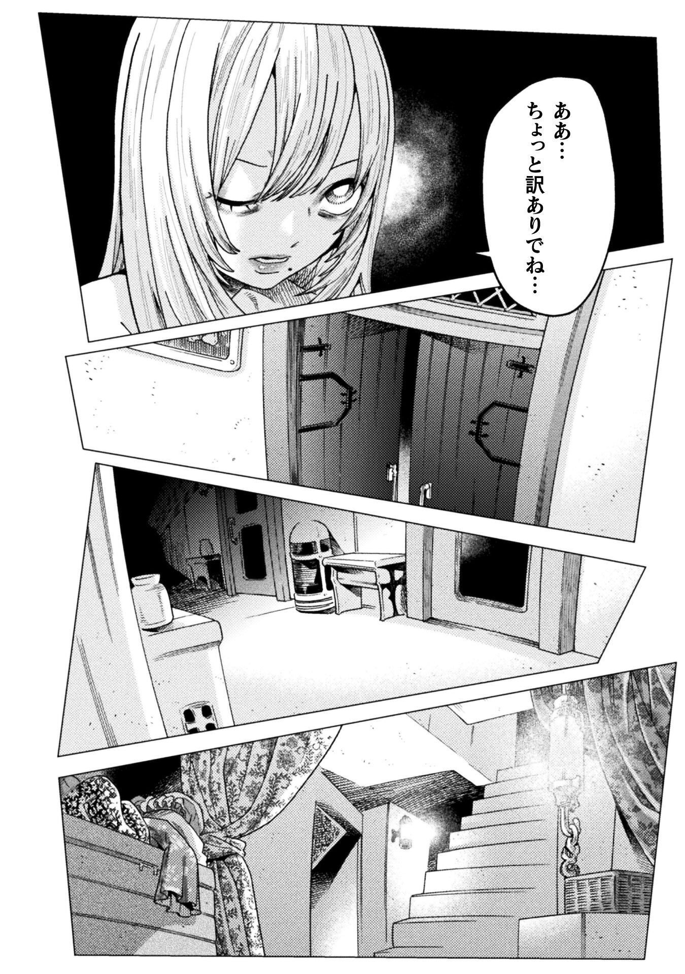 Hitokui Dungeon e Youkoso! THE COMIC Chapter 43 20ページ
