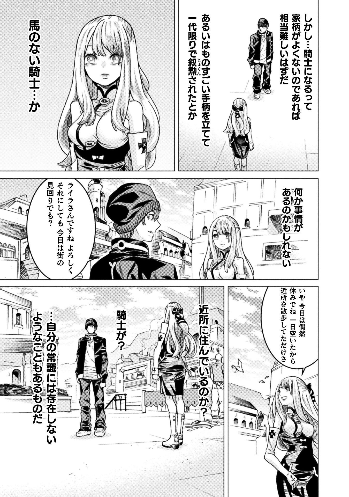 Hitokui Dungeon e Youkoso! THE COMIC Chapter 43 3ページ