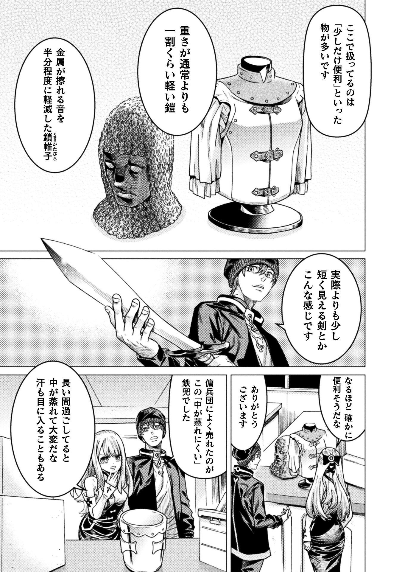 Hitokui Dungeon e Youkoso! THE COMIC Chapter 43 5ページ