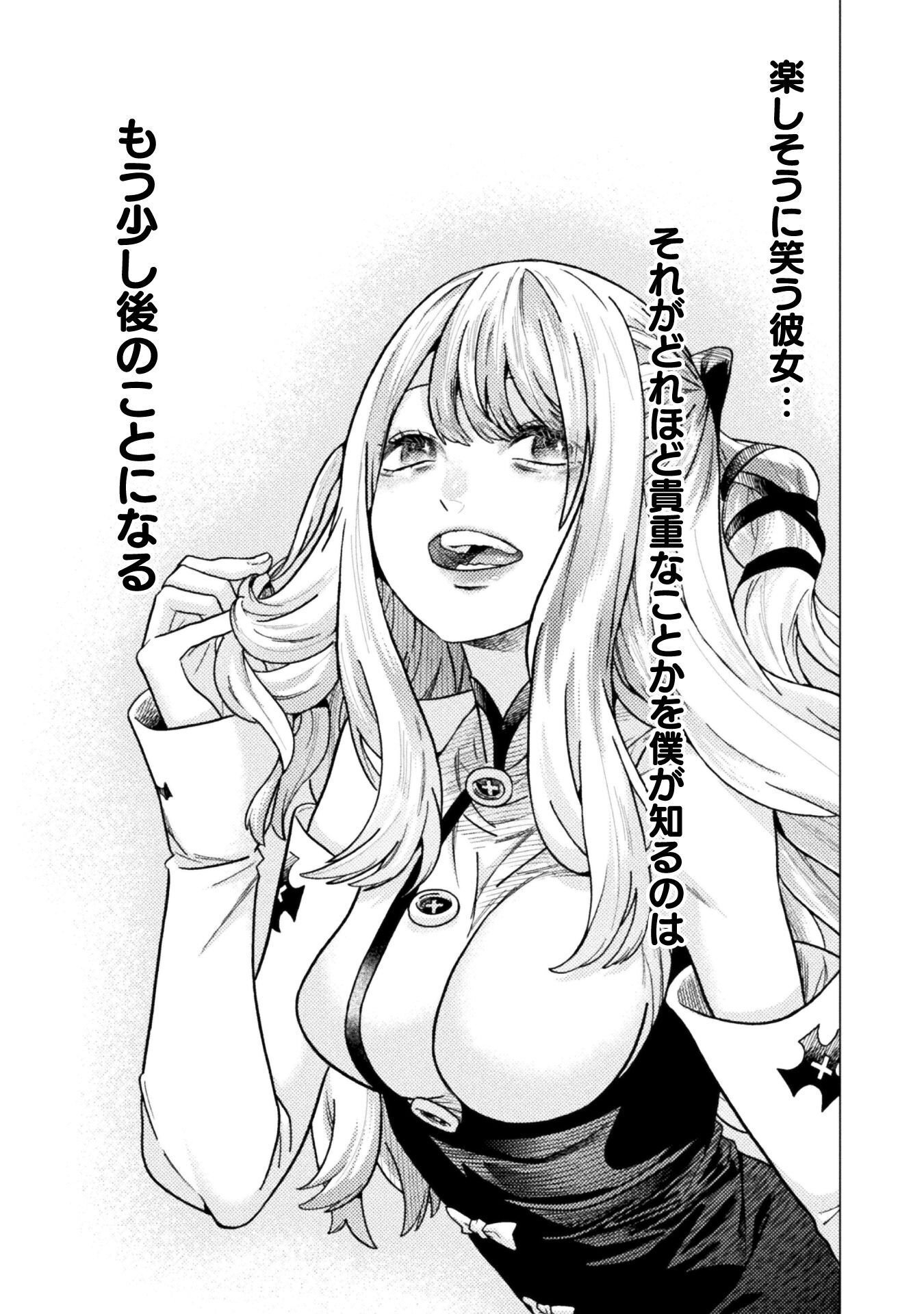 Hitokui Dungeon e Youkoso! THE COMIC Chapter 43 7ページ
