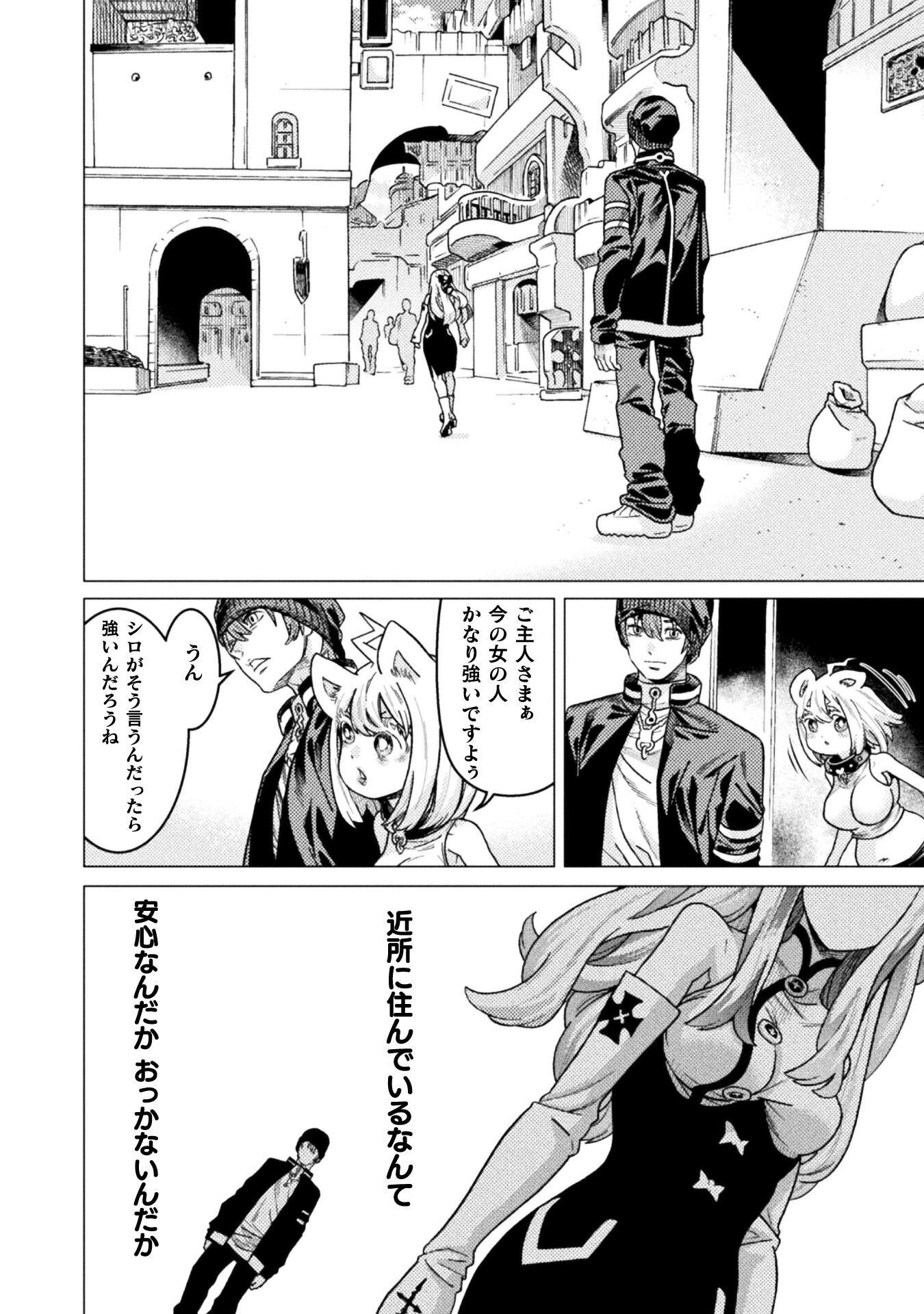 Hitokui Dungeon e Youkoso! THE COMIC Chapter 43 8ページ