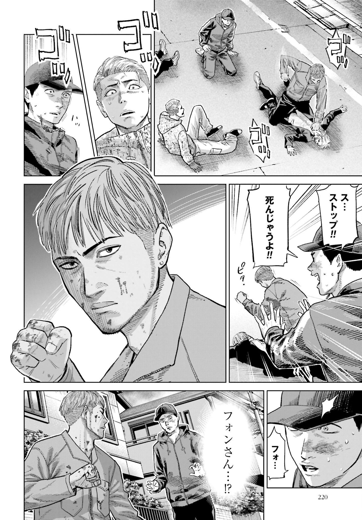 Tokyo Cannabis Tokku - Taimaou to Yobareta Otoko Chapter 43 14ページ