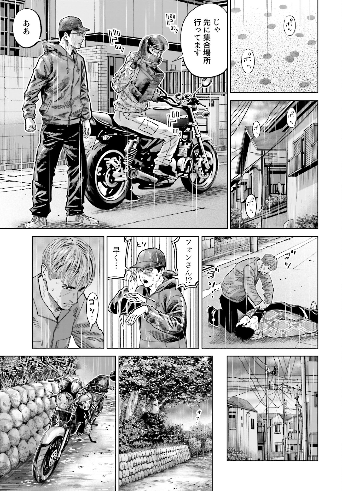 Tokyo Cannabis Tokku - Taimaou to Yobareta Otoko Chapter 43 15ページ