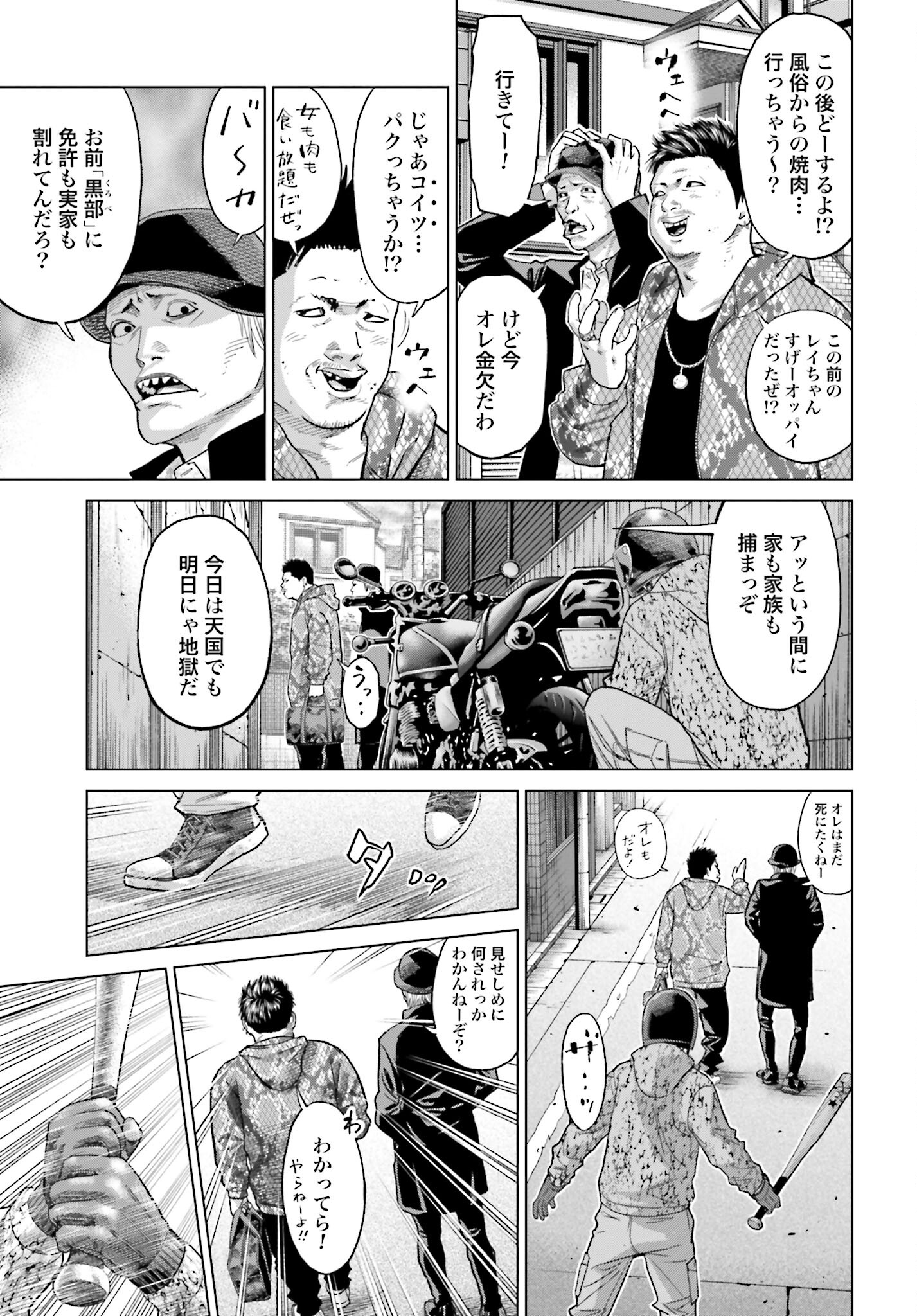 Tokyo Cannabis Tokku - Taimaou to Yobareta Otoko Chapter 43 3ページ