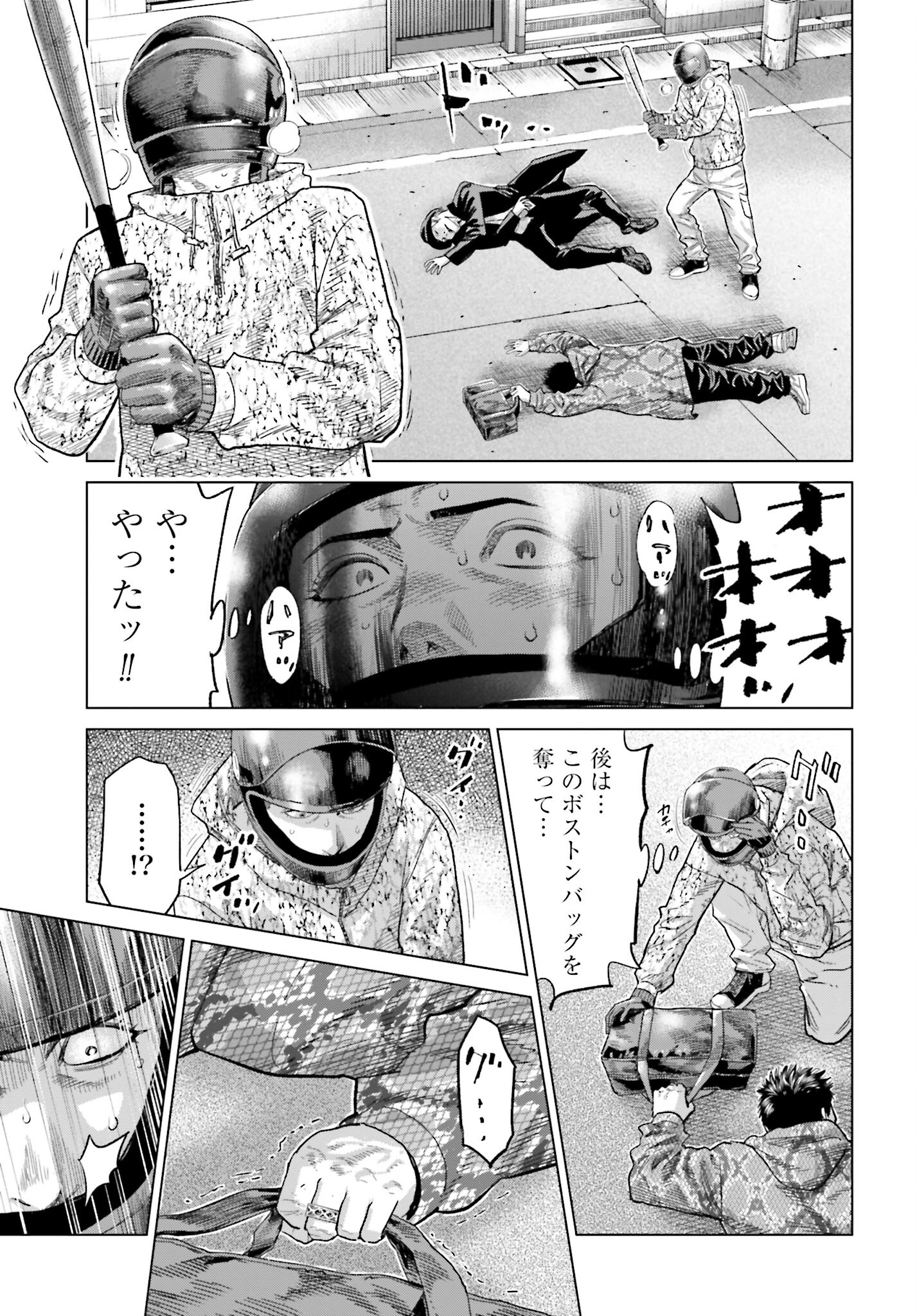 Tokyo Cannabis Tokku - Taimaou to Yobareta Otoko Chapter 43 5ページ