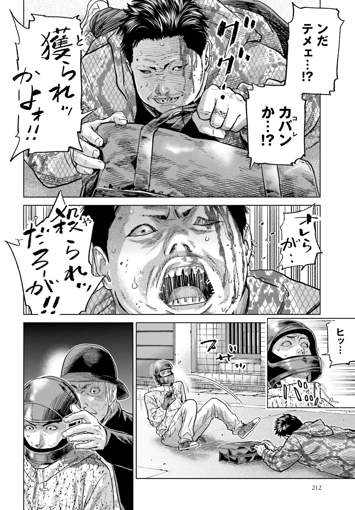 Tokyo Cannabis Tokku - Taimaou to Yobareta Otoko Chapter 43 6ページ