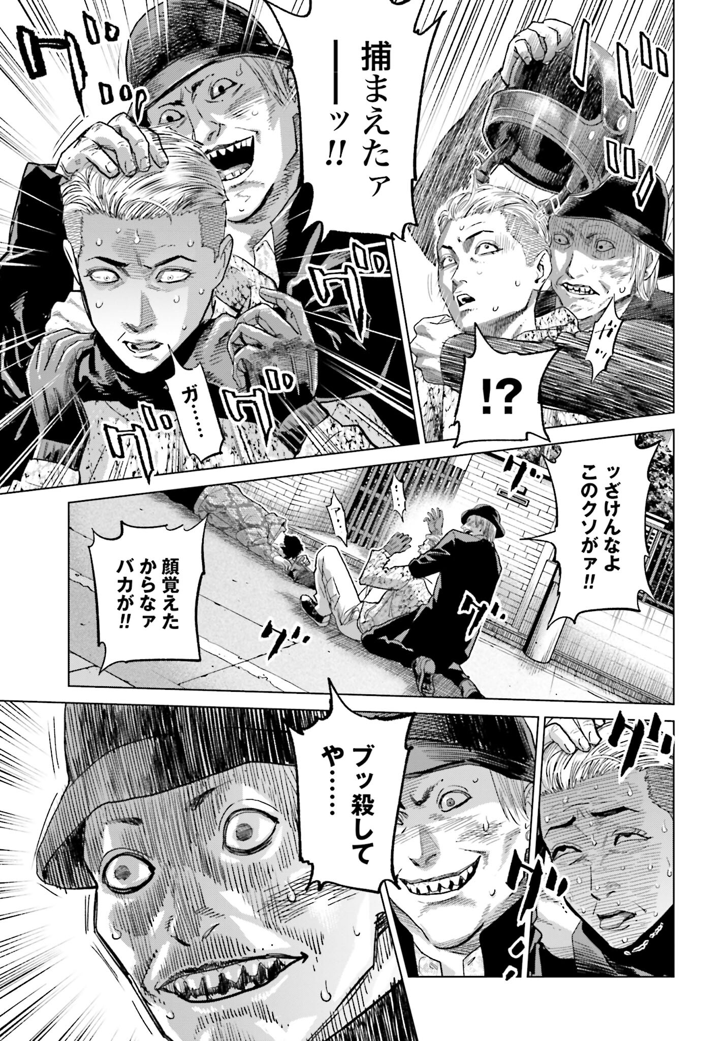 Tokyo Cannabis Tokku - Taimaou to Yobareta Otoko Chapter 43 7ページ