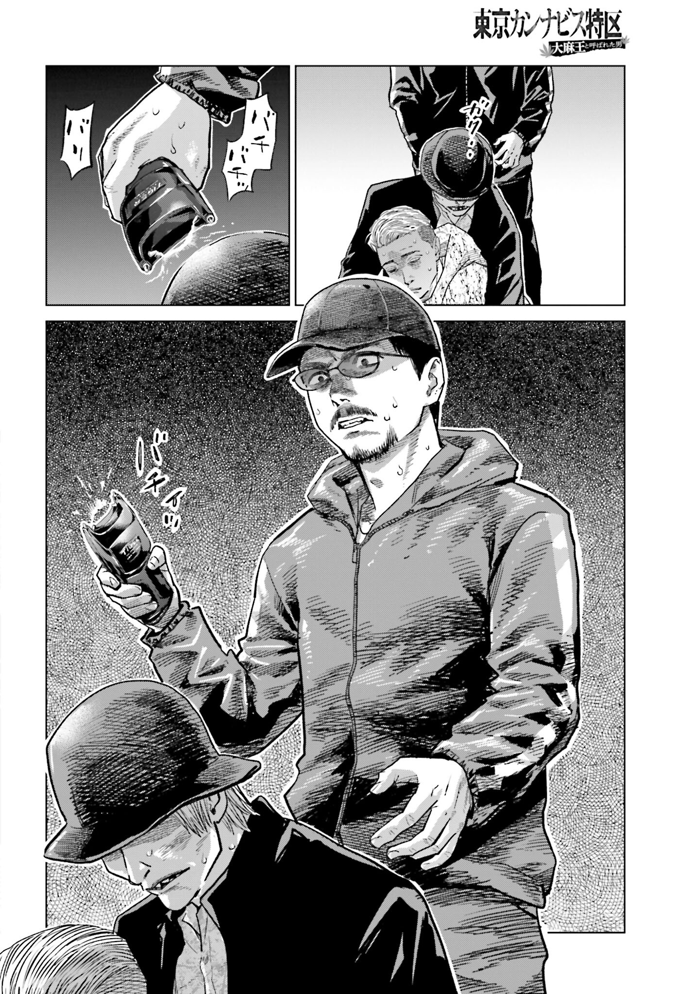 Tokyo Cannabis Tokku - Taimaou to Yobareta Otoko Chapter 43 8ページ