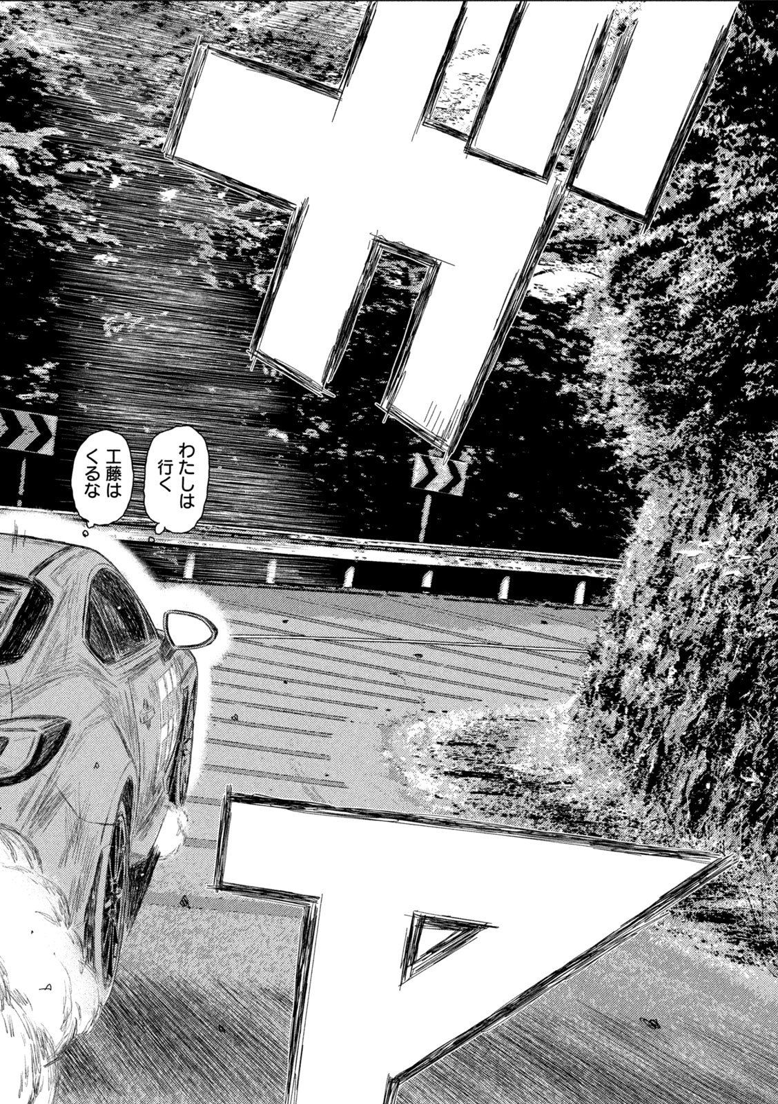 Subaru to Subaru Chapter 43 12ページ