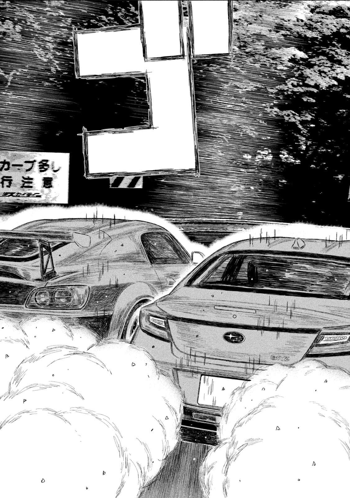 Subaru to Subaru Chapter 43 13ページ