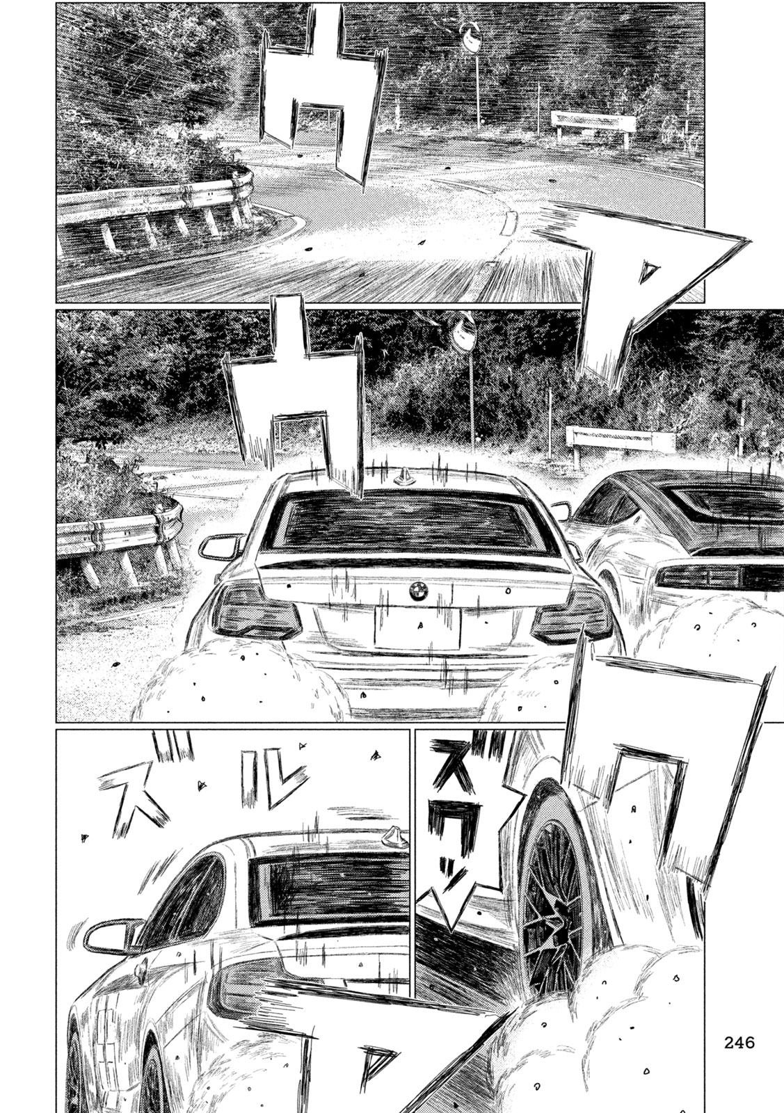 Subaru to Subaru Chapter 43 4ページ
