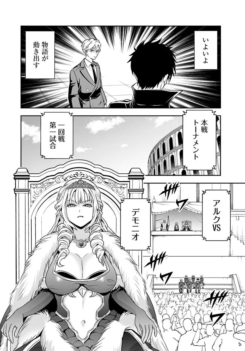 Sono Akuyaku Kizoku, Mama Hiroin ga Suki Sugiru Chapter 41 2ページ