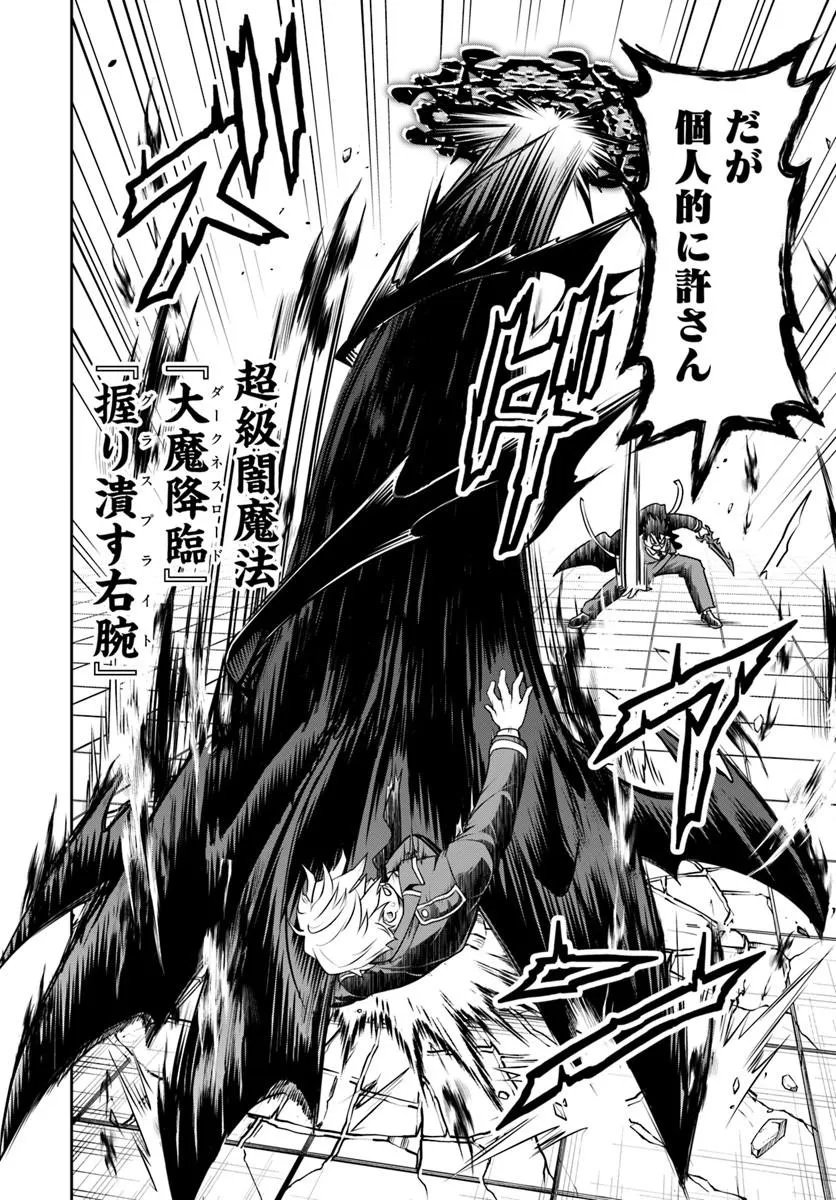Sono Akuyaku Kizoku, Mama Hiroin ga Suki Sugiru Chapter 41 12ページ
