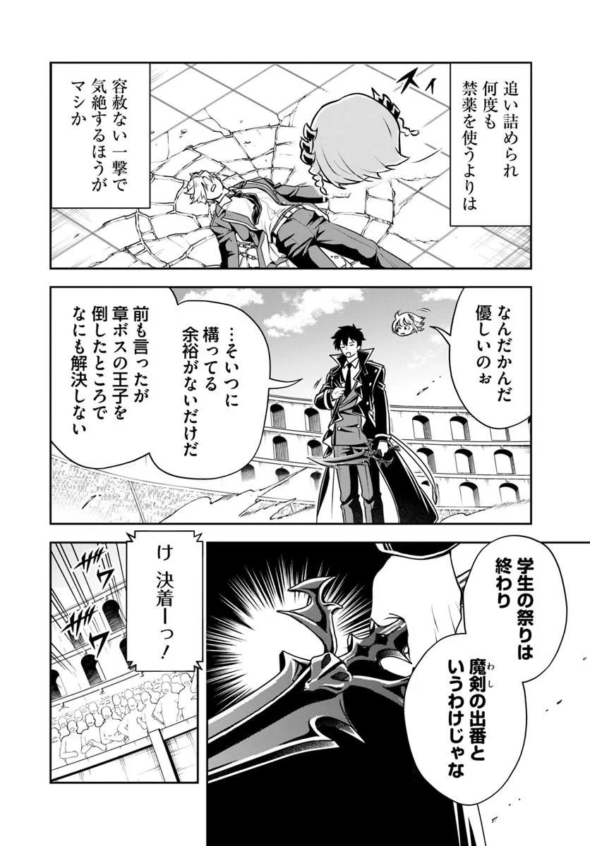 Sono Akuyaku Kizoku, Mama Hiroin ga Suki Sugiru Chapter 41 14ページ