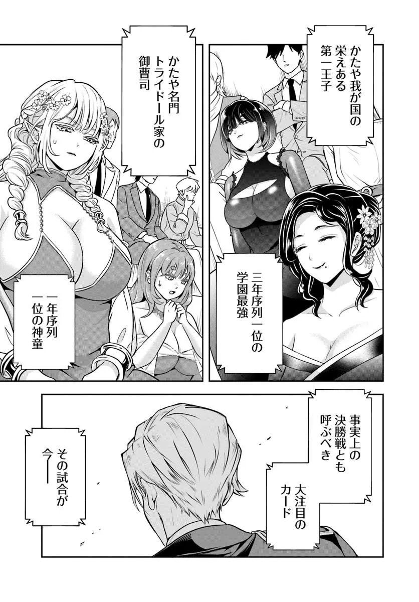 Sono Akuyaku Kizoku, Mama Hiroin ga Suki Sugiru Chapter 41 3ページ