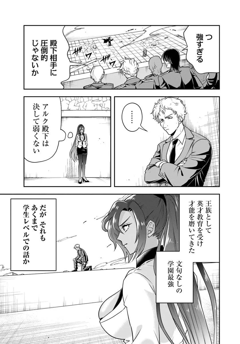 Sono Akuyaku Kizoku, Mama Hiroin ga Suki Sugiru Chapter 41 5ページ