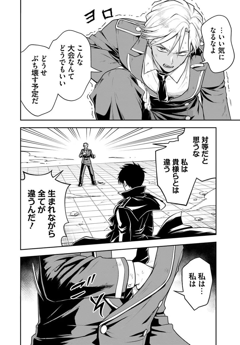Sono Akuyaku Kizoku, Mama Hiroin ga Suki Sugiru Chapter 41 6ページ