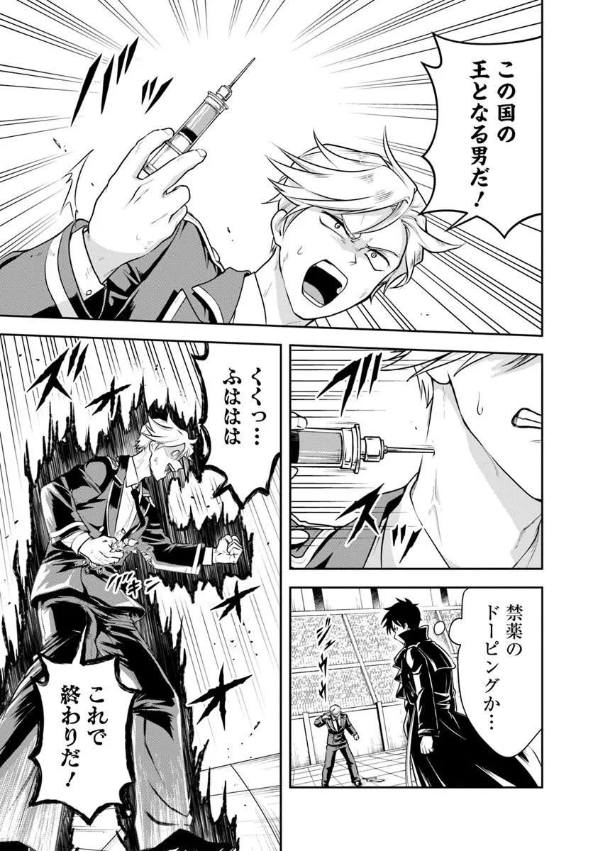 Sono Akuyaku Kizoku, Mama Hiroin ga Suki Sugiru Chapter 41 7ページ