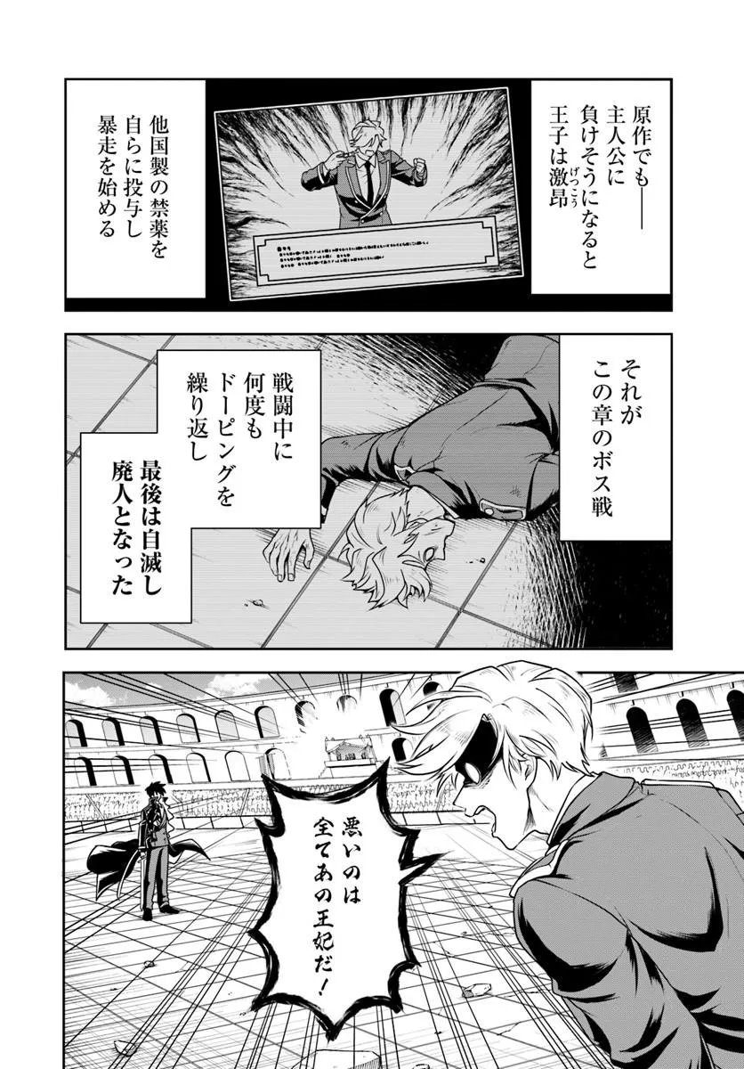 Sono Akuyaku Kizoku, Mama Hiroin ga Suki Sugiru Chapter 41 8ページ