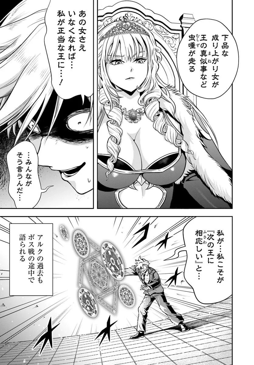 Sono Akuyaku Kizoku, Mama Hiroin ga Suki Sugiru Chapter 41 9ページ