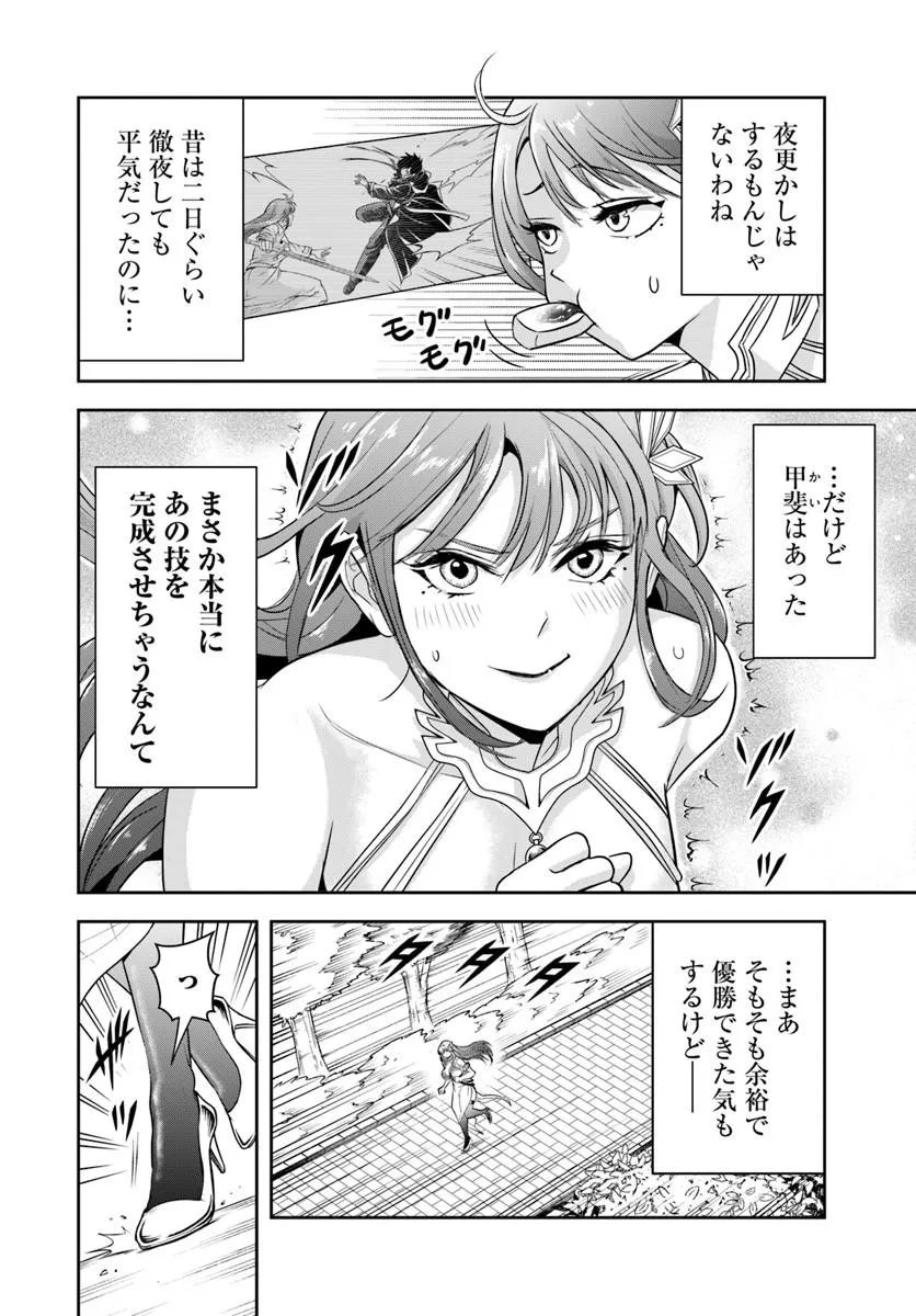Sono Akuyaku Kizoku, Mama Hiroin ga Suki Sugiru Chapter 42 2ページ