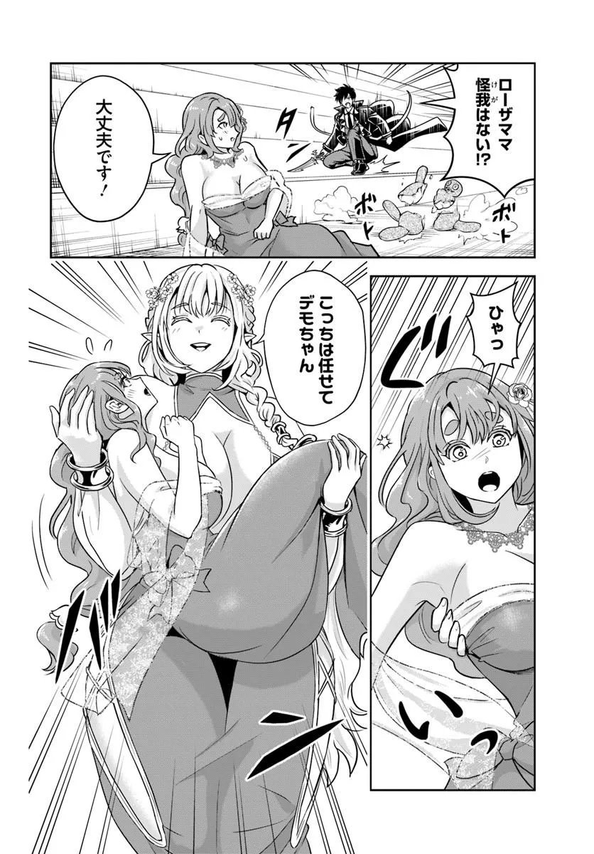 Sono Akuyaku Kizoku, Mama Hiroin ga Suki Sugiru Chapter 42 12ページ