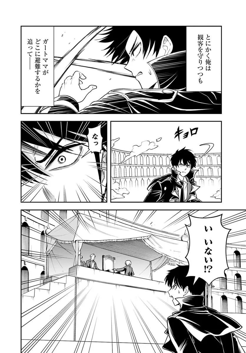 Sono Akuyaku Kizoku, Mama Hiroin ga Suki Sugiru Chapter 42 14ページ
