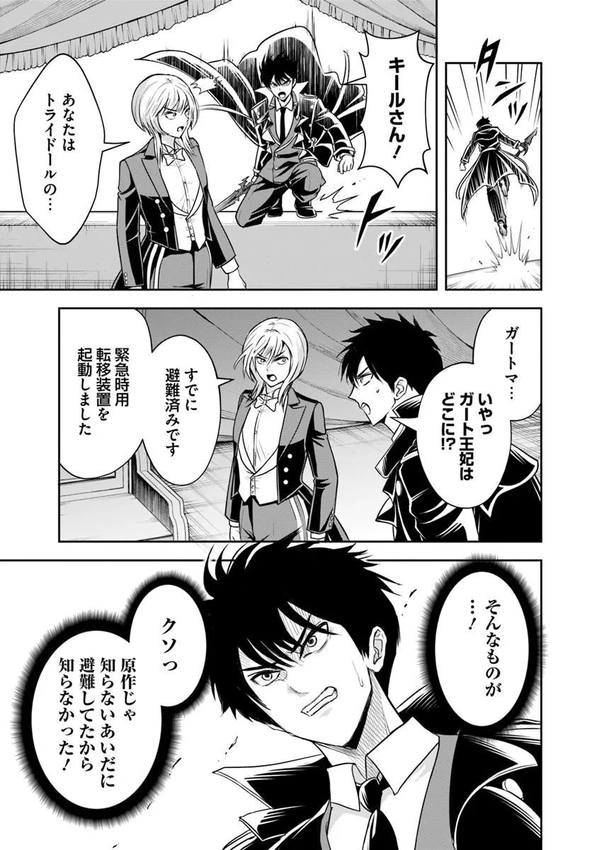 Sono Akuyaku Kizoku, Mama Hiroin ga Suki Sugiru Chapter 42 15ページ