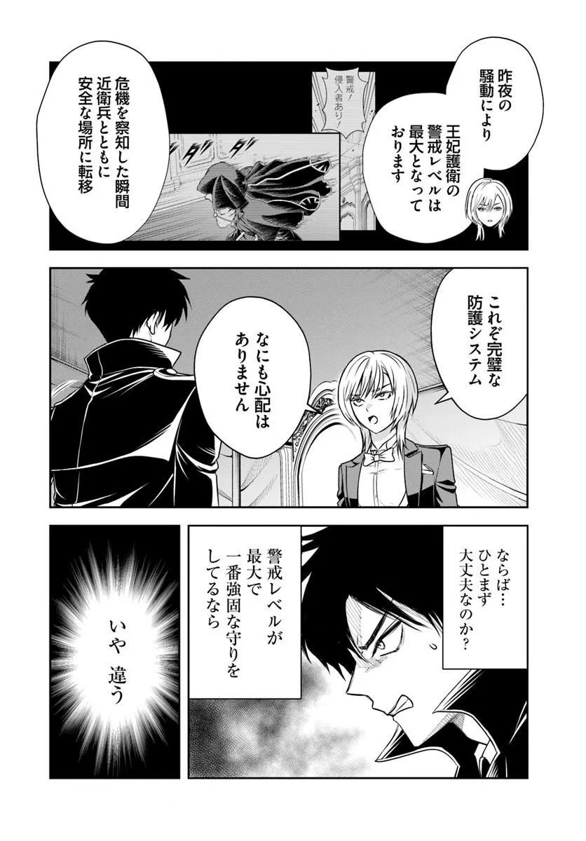 Sono Akuyaku Kizoku, Mama Hiroin ga Suki Sugiru Chapter 42 16ページ
