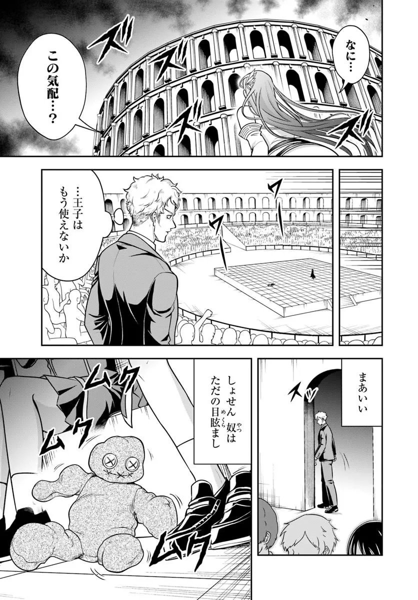 Sono Akuyaku Kizoku, Mama Hiroin ga Suki Sugiru Chapter 42 3ページ