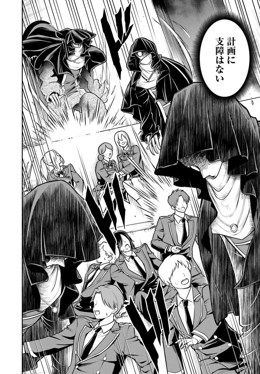 Sono Akuyaku Kizoku, Mama Hiroin ga Suki Sugiru Chapter 42 4ページ