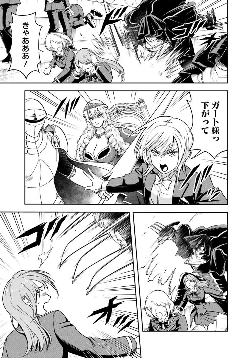 Sono Akuyaku Kizoku, Mama Hiroin ga Suki Sugiru Chapter 42 5ページ