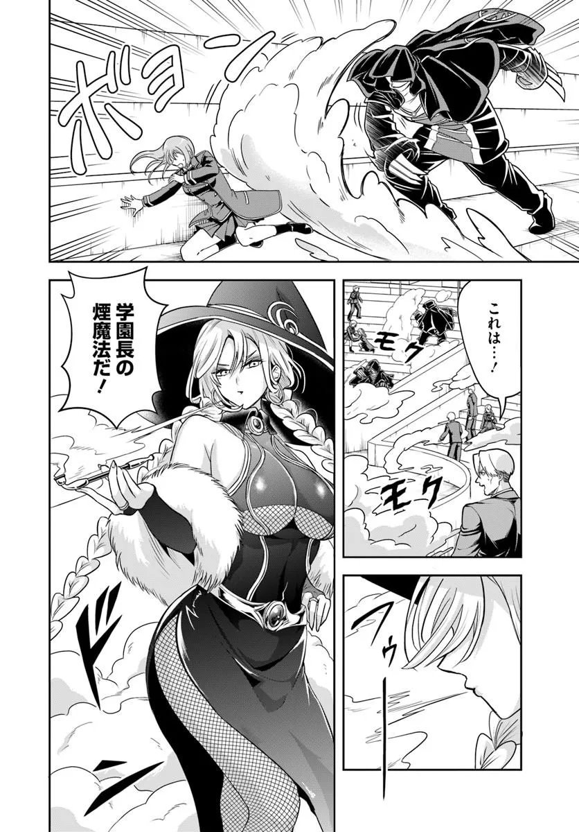 Sono Akuyaku Kizoku, Mama Hiroin ga Suki Sugiru Chapter 42 6ページ