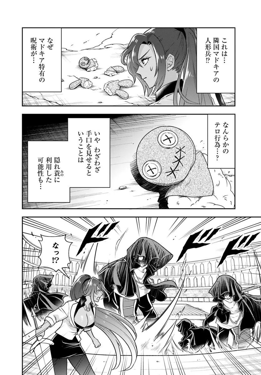 Sono Akuyaku Kizoku, Mama Hiroin ga Suki Sugiru Chapter 42 8ページ