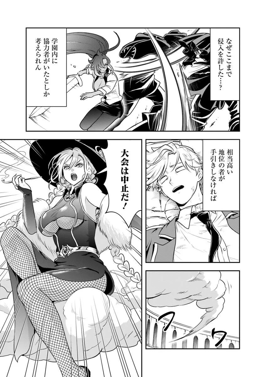 Sono Akuyaku Kizoku, Mama Hiroin ga Suki Sugiru Chapter 42 9ページ