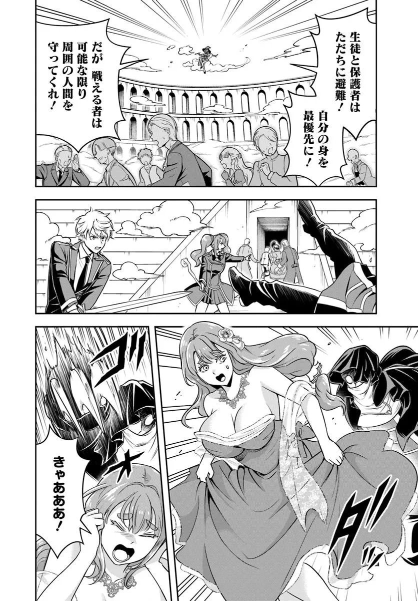Sono Akuyaku Kizoku, Mama Hiroin ga Suki Sugiru Chapter 42 10ページ