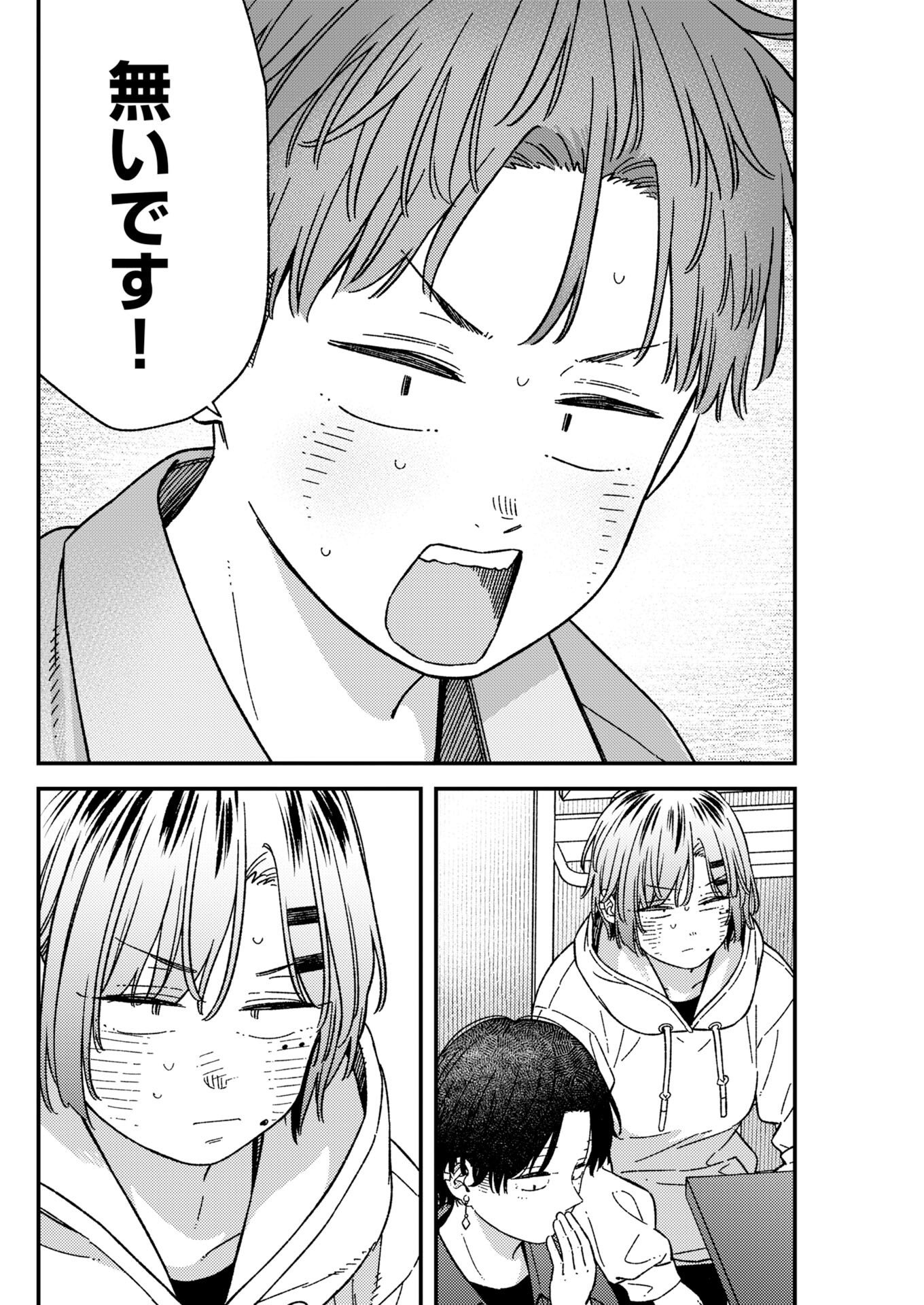 Toru ni Taranai Chapter 43 14ページ