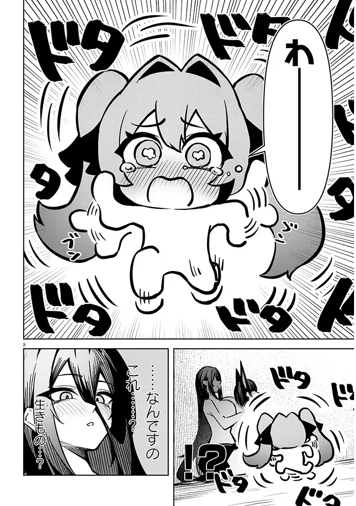 Tengoku de Akuma ga Boku wo Miwaku Suru Chapter 42 8ページ