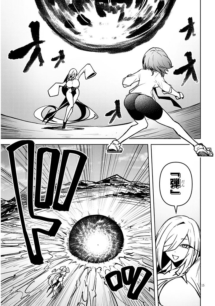 Tengoku de Akuma ga Boku wo Miwaku Suru Chapter 43 15ページ