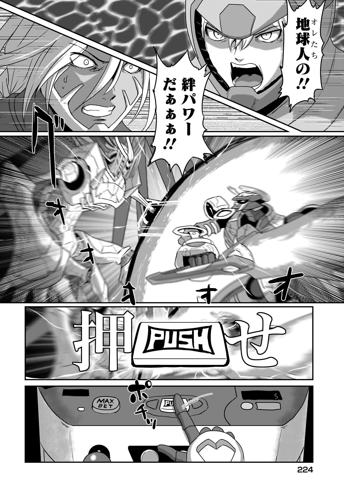 Akuma wa Shimai to Are wo Suru Chapter 42 2ページ