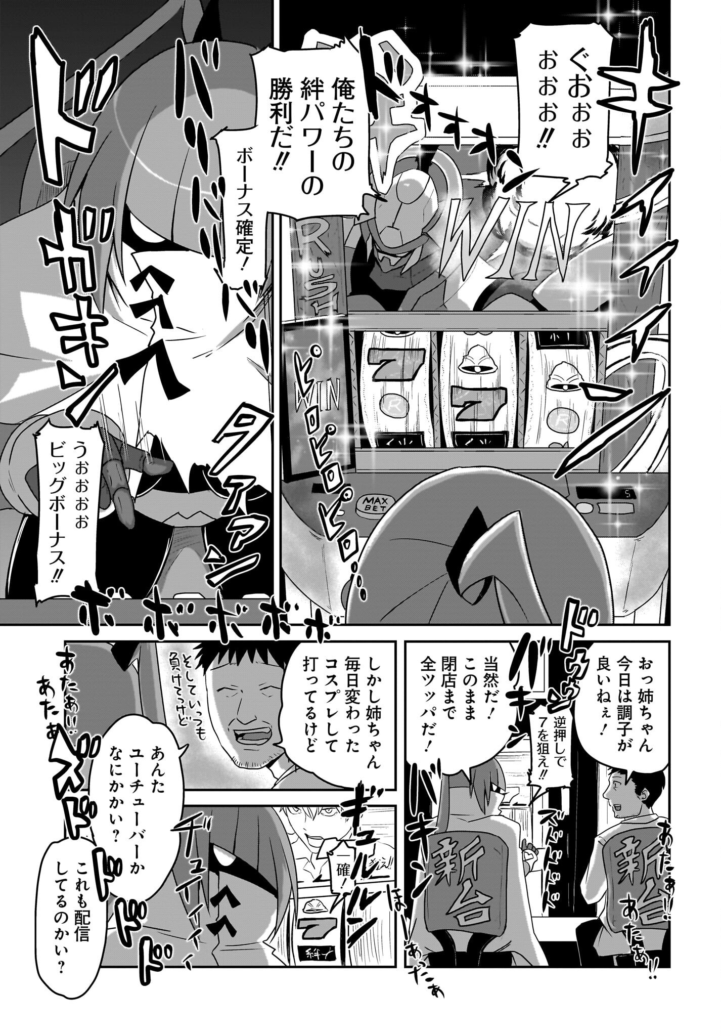 Akuma wa Shimai to Are wo Suru Chapter 42 3ページ